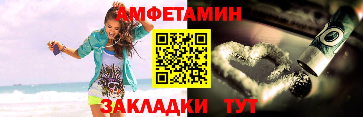 АМФ  Amphetamine  Вход с VPN  Борзя  Амфетамин Розовый 