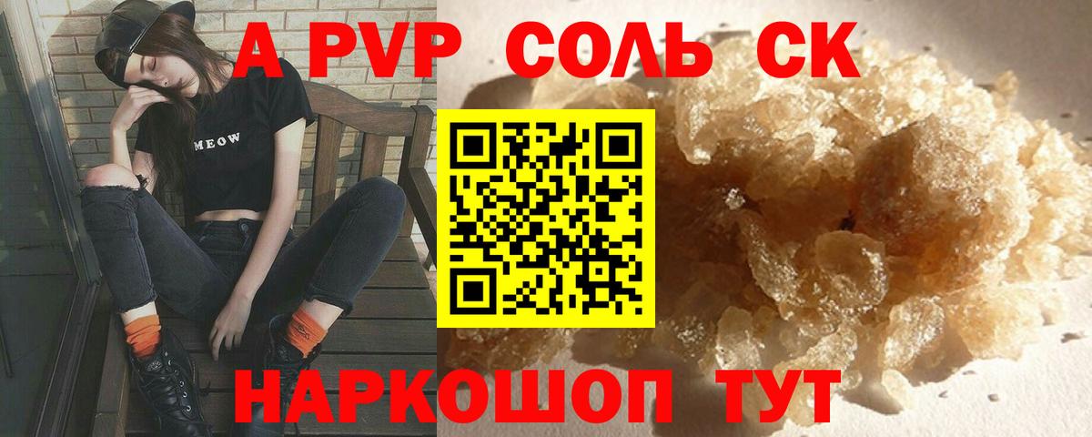 Alpha PVP мука Борзя