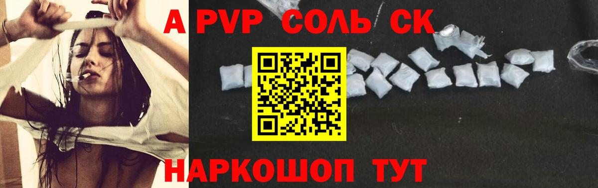 Борзя  Alfa_PVP СК КРИС  Alfa_PVP Соль  Вход с VPN 
