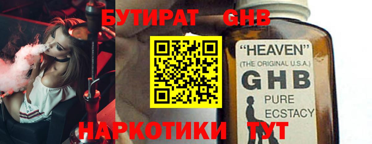 Борзя  Бутират  Вход с VPN  Бутират вода 