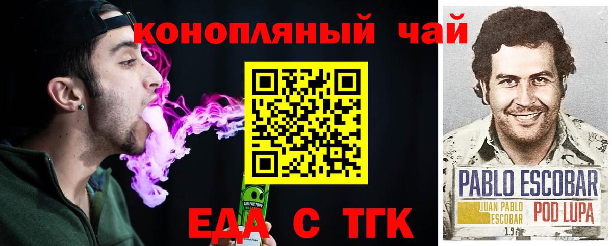 Борзя  Еда ТГК марихуана  Вход с VPN 