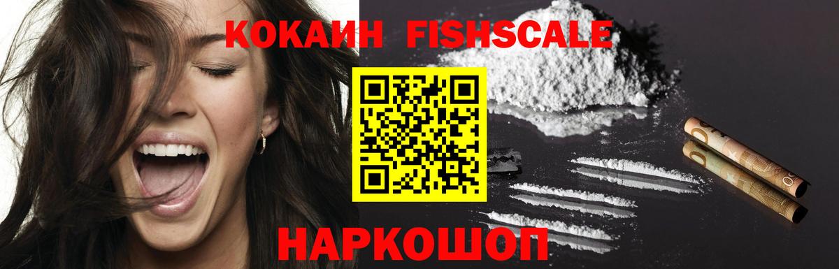 COCAIN VHQ  КОКАИН  Вход с VPN  Борзя  Cocaine Перу 