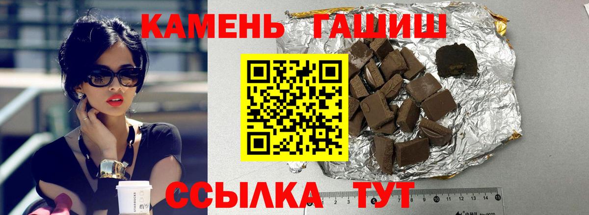 Гашиш хэш Борзя