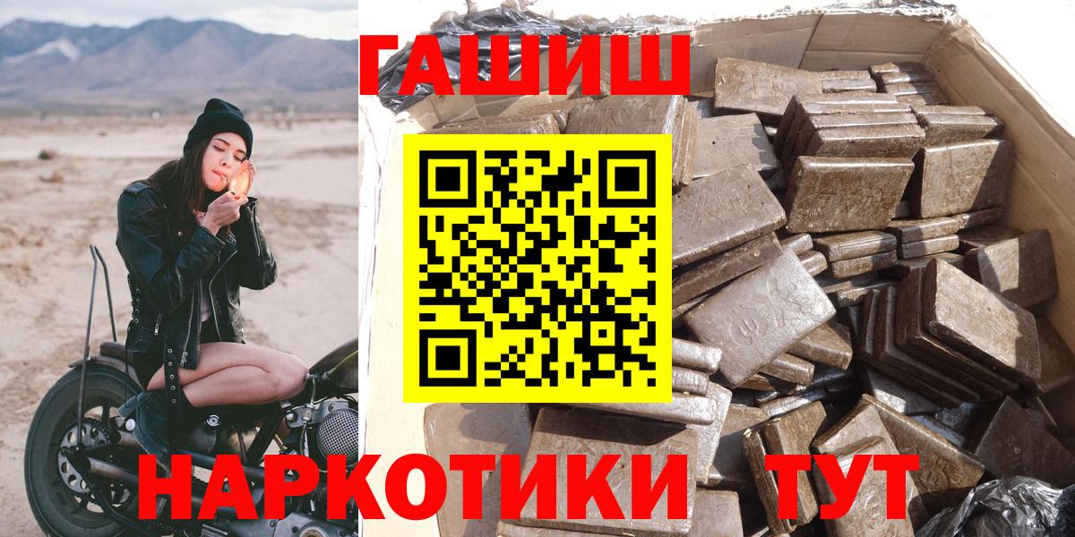 ГАШИШ hashish  Вход с VPN  Борзя  ГАШИШ ice o lator 