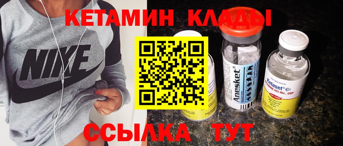 Борзя  КЕТАМИН ketamine  Вход с VPN  Кетамин VHQ 