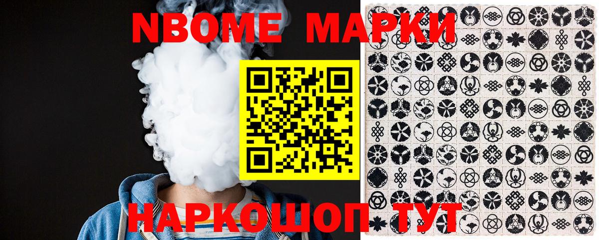 Борзя  Марки N-bome 1,5мг  Вход с VPN 