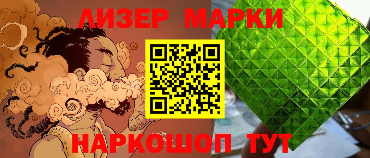 Марки N-bome 1500мкг Борзя
