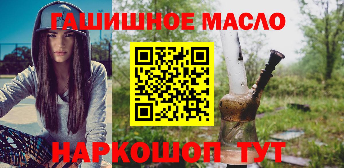 Дистиллят ТГК гашишное масло  Вход с VPN  Борзя 
